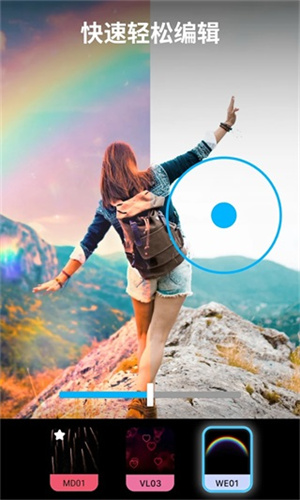 Lightleap截图2
