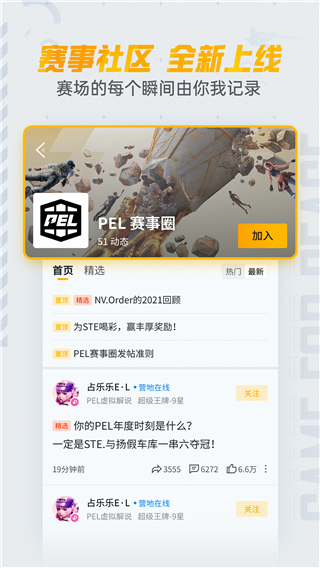 和平营地2026最新版截图3