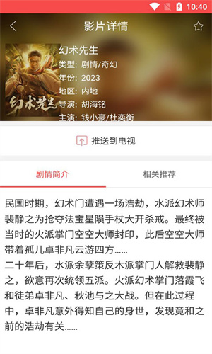 长虹电视遥控器手机版