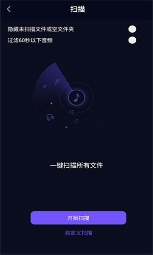 Fly音乐plus截图2