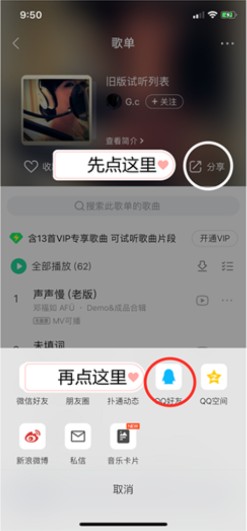 Fly音乐plus