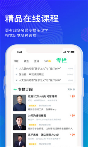 知到智慧树截图3