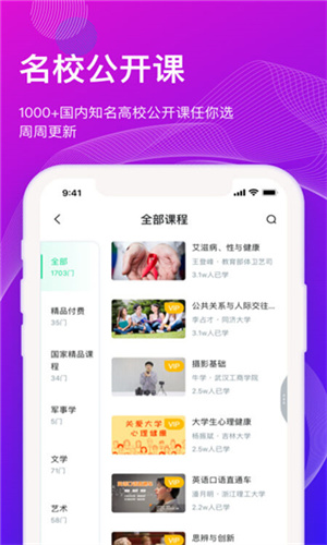 知到智慧树截图2