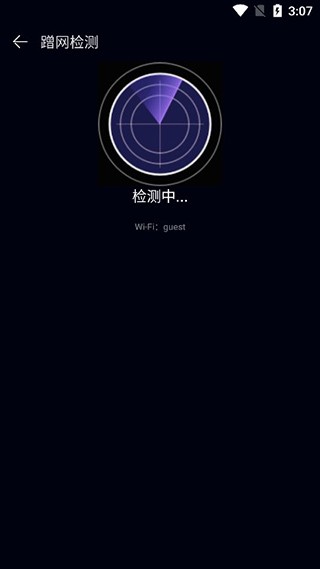 一键测速