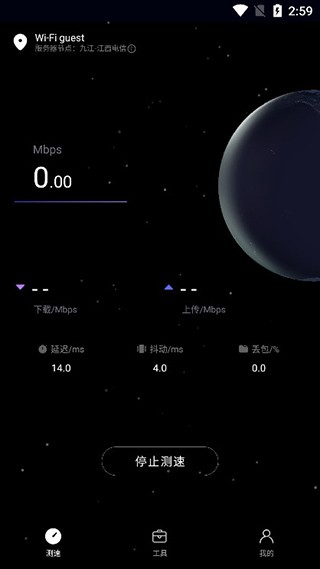 一键测速