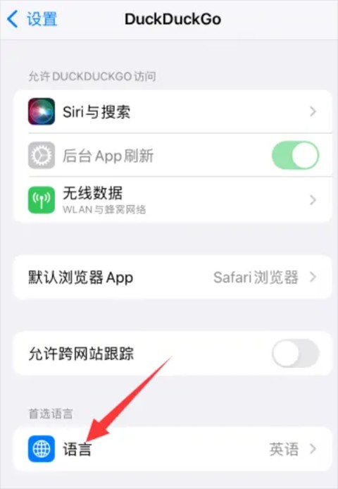 Duckduckgo搜索引擎