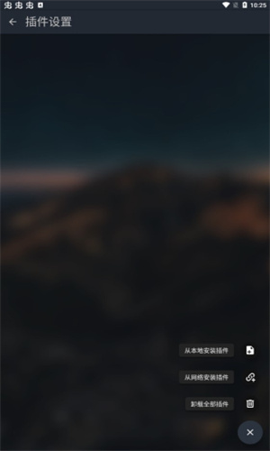 Musicfree音乐插件