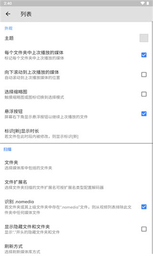 Mxplayer专业版
