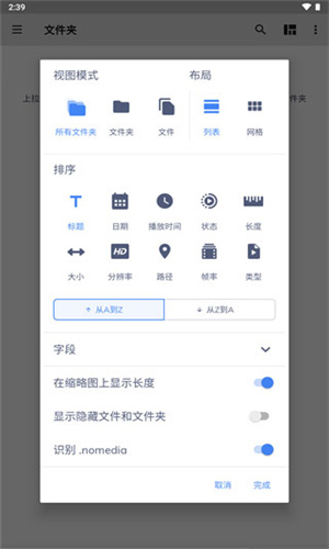 Mxplayer专业版