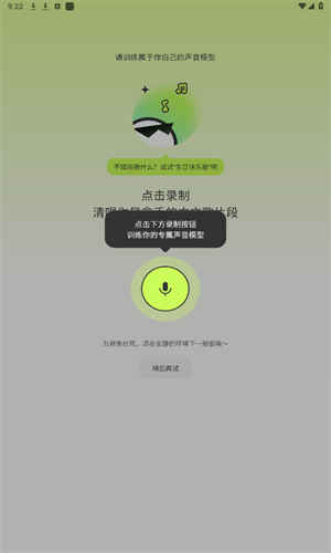 Suno AI音乐制作