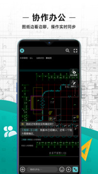 CAD快速看图手机版