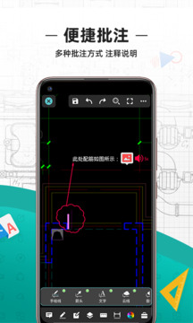 CAD快速看图手机版
