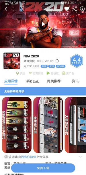 爱吾游戏宝盒子