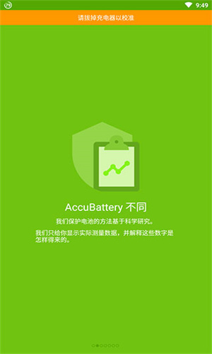 AccuBattery电池检测