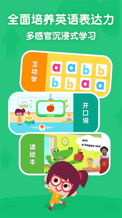叽里呱啦学英语截图2