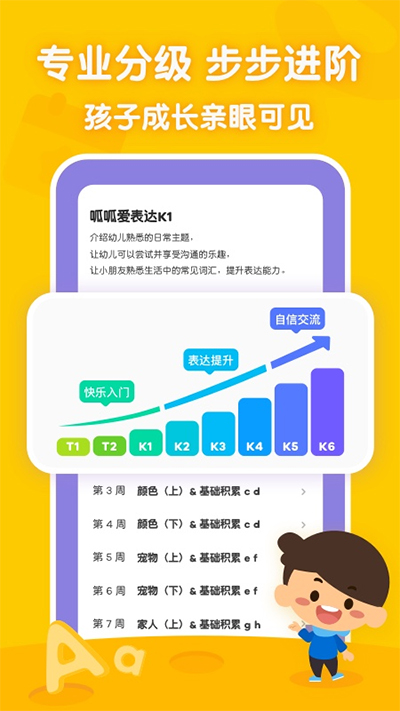 叽里呱啦学英语截图3