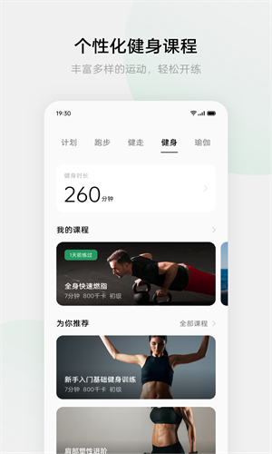 OPPO欢太健康