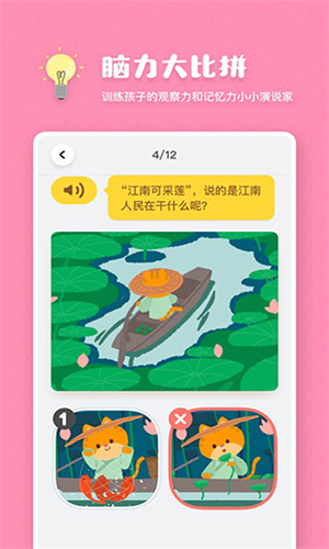 叫叫阅读课安卓版