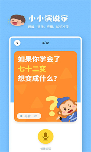 叫叫阅读课安卓版