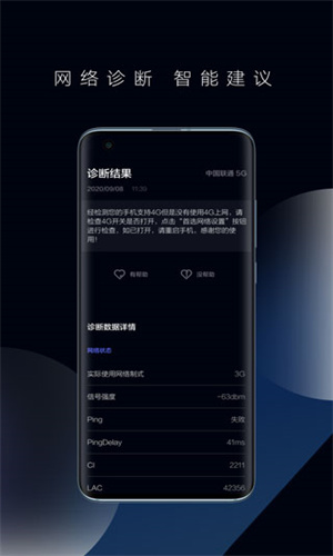 花瓣测速截图3
