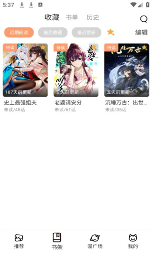 喵趣漫画官方版截图2