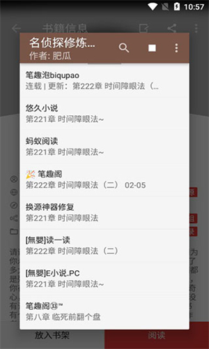 开源阅读书源截图1