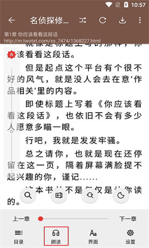 开源阅读书源截图4