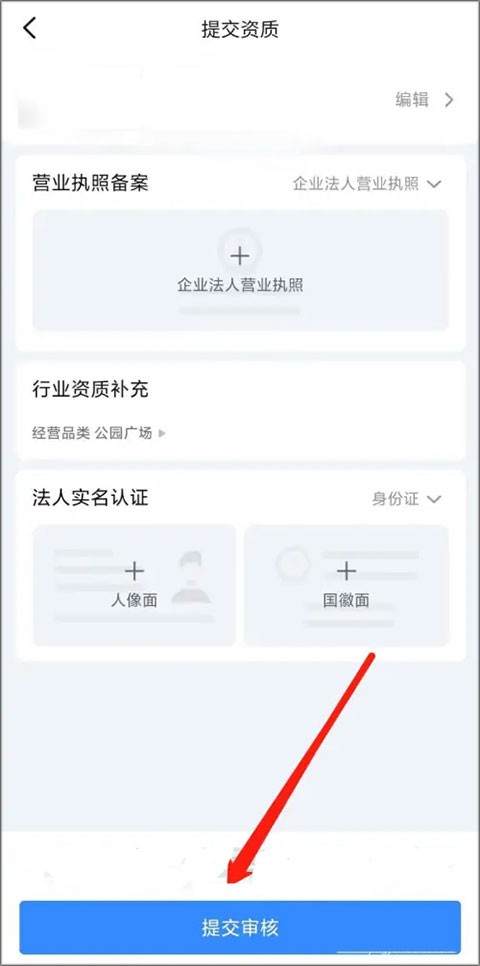 抖音来客安卓版