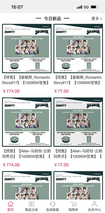 偶像便利店手机版