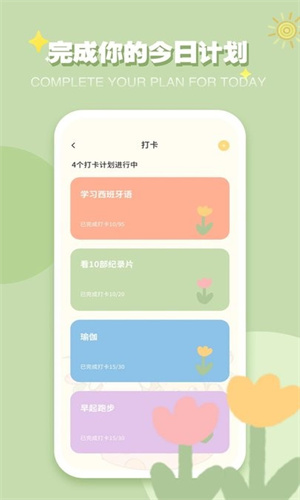 Icity安卓版截图2