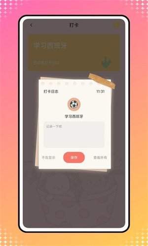 Icity安卓版截图3