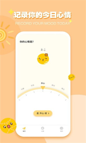 Icity安卓版截图1