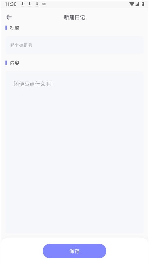 Icity安卓版