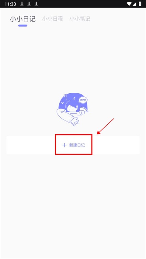 Icity安卓版