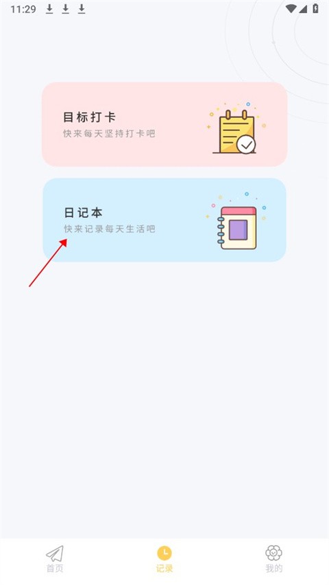 Icity安卓版