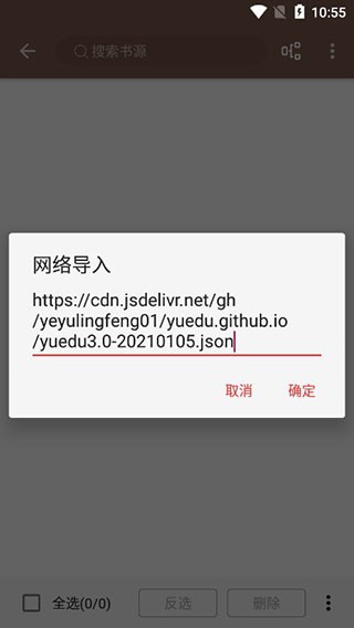 开源阅读书源最新版