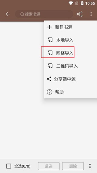 开源阅读书源最新版