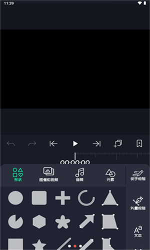 Alightmotion安卓版截图2