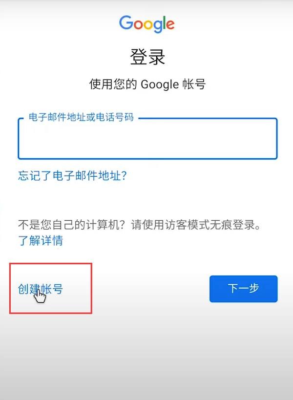 谷歌play商店最新版