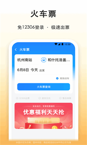 滴答出行截图3