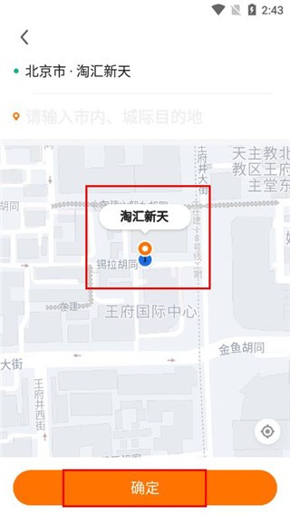 滴答出行