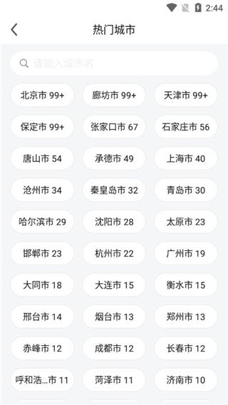 滴答出行