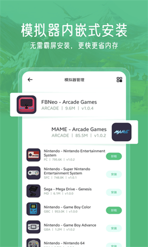 小马模拟器最新版截图1