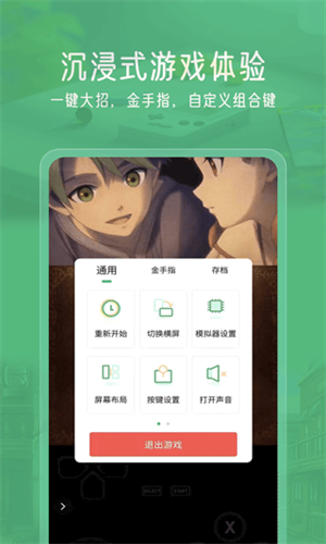 小马模拟器最新版截图5