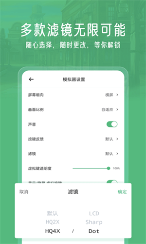小马模拟器最新版截图4