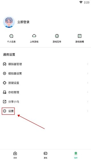 小马模拟器最新版