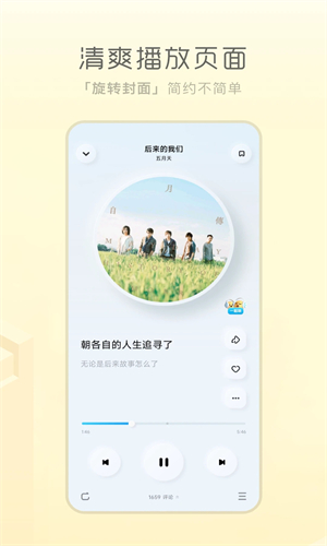 酷狗音乐概念版2.5.5截图2