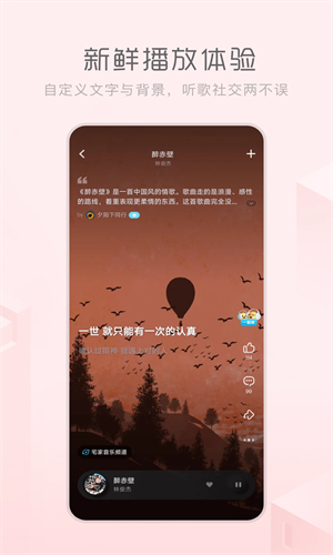 酷狗音乐概念版2.5.5截图5