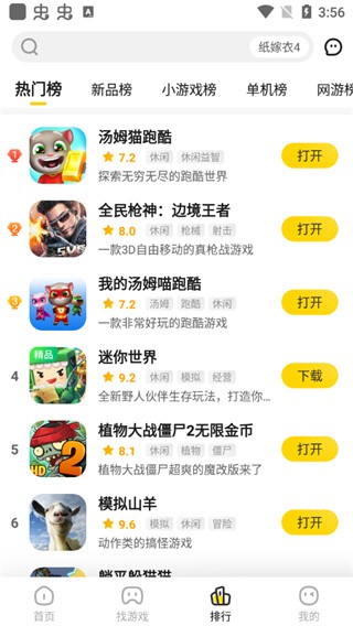 阿米游老版本