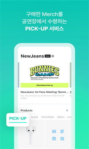 Weverse shop最新版截图1